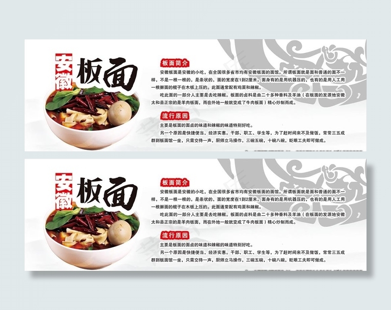 板面图片psd模版下载
