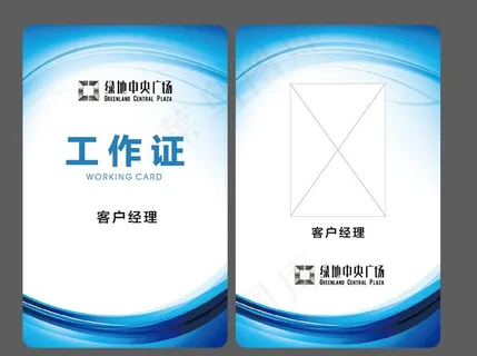 工作证图片