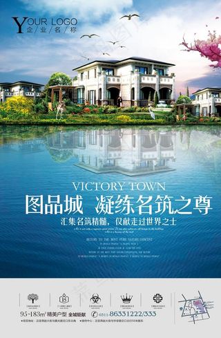 地产海报图片