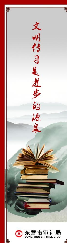 审计局展板图片(1276X4252(DPI:72))psd模版下载