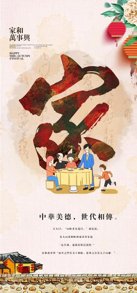 家图片