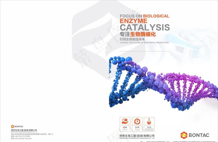 生物制药画册封面图片cdr矢量模版下载