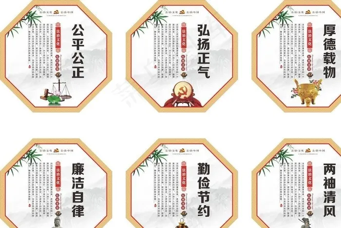 法治文化图片(210X297)cdr矢量模版下载