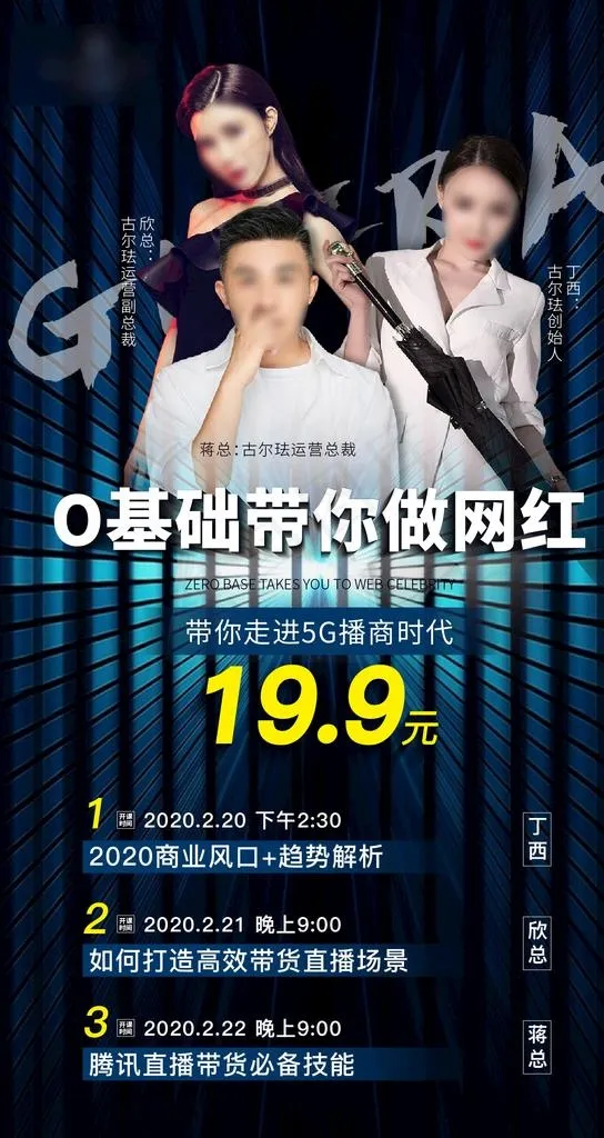 抖音课程图片(1080X1920(DPI:72))psd模版下载
