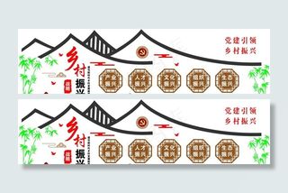 党建引领乡村振兴战略图片