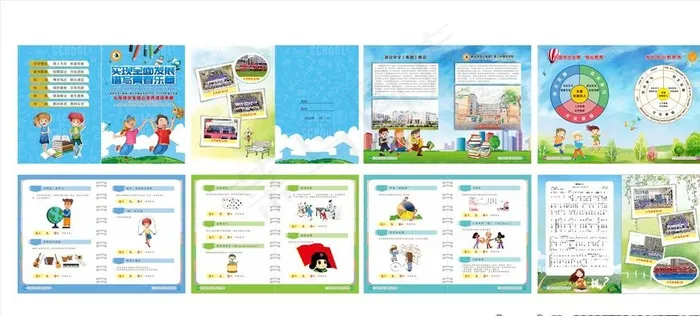 中学画册图片(210X297)cdr矢量模版下载