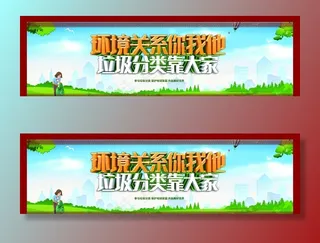 垃圾分类靠大家图片