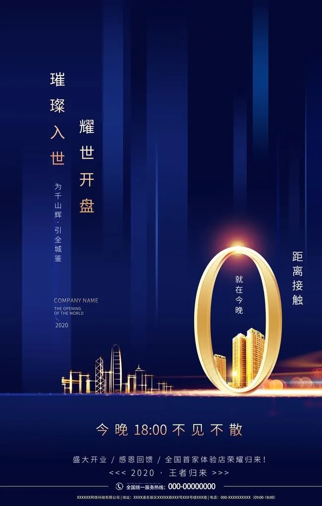 倒计时图片(3543X5315(DPI:150))psd模版下载