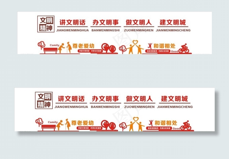 文明精神文化墙  文明城市造型图片cdr矢量模版下载