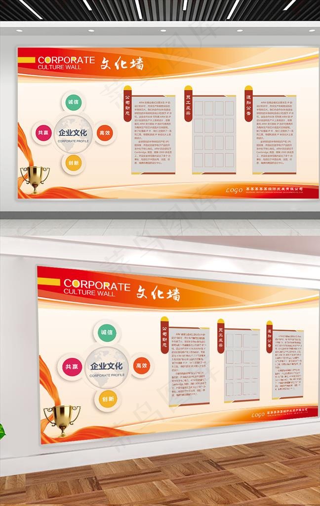 企业展板图片(7087X3543(DPI:150))psd模版下载