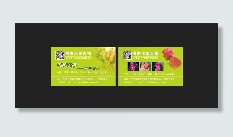果园名片图片cdr矢量模版下载