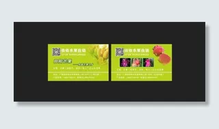 果园名片图片