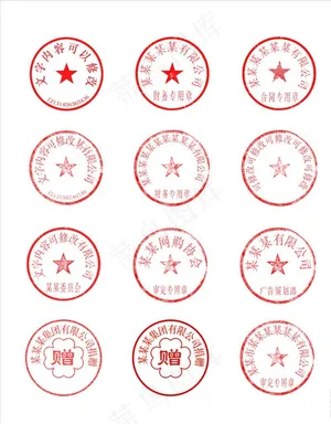 印章图片