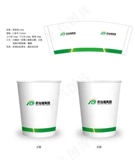 企业VI 纸杯图片
