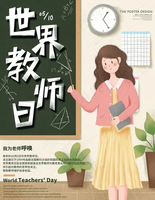 教师节图片