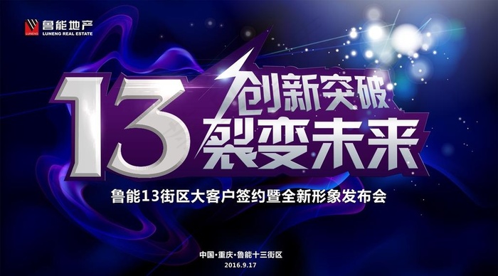 蓝色科技海报图片(3839X2250(DPI:150))psd模版下载