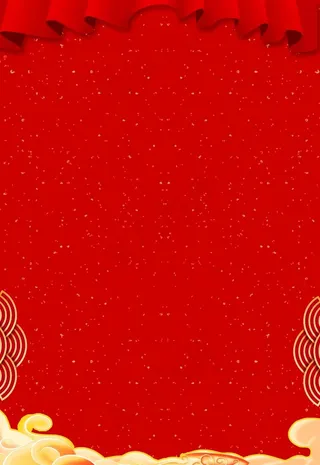 喜庆海报背景图片