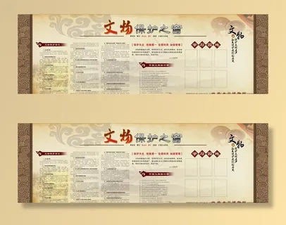 文物保护之窗图片