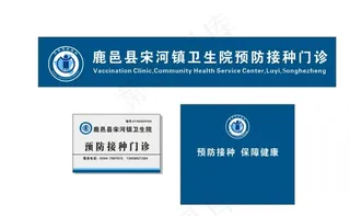 预防接种图片