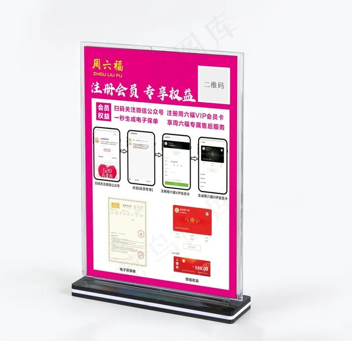 台卡图片cdr矢量模版下载