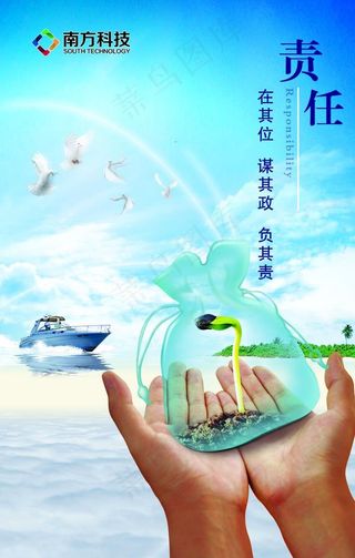 企业文化责任图片