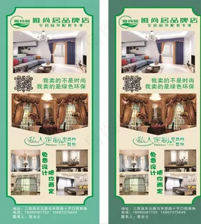 窗帘展架图片