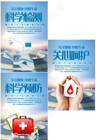 医学展板图片