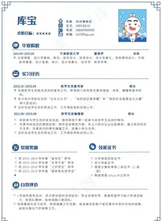 简约财经个人简历模板.图片