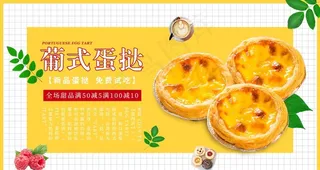 蛋挞图片