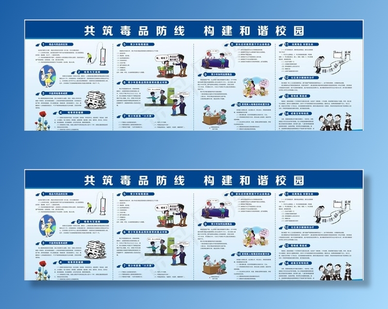 禁毒展板图片(4280X1520)cdr矢量模版下载