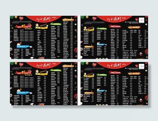 美食价目表图片