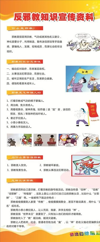 反*知识宣传图片(2300X1100)cdr矢量模版下载