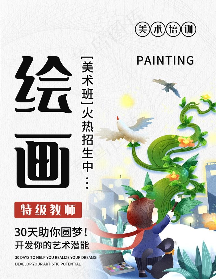 绘画班图片