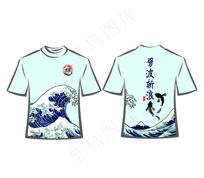 创意班服 13班图片cdr矢量模版下载