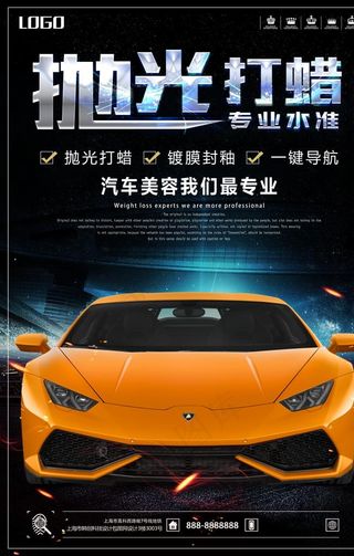 汽车打蜡抛光图片