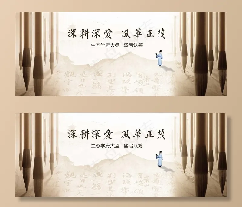 高考背景板图片(3445X1476(DPI:250))psd模版下载