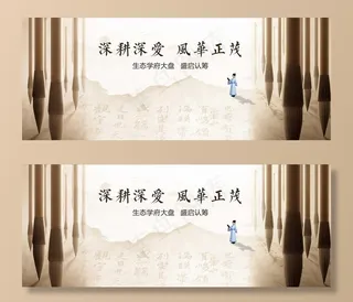 高考背景板图片