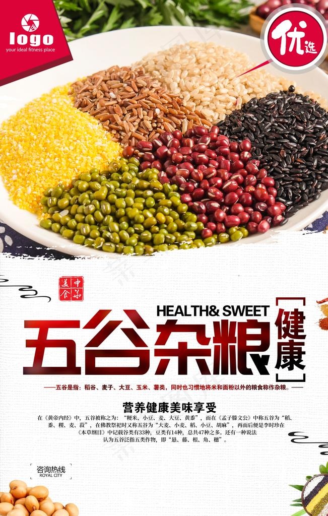 五谷杂粮图片