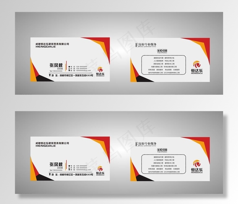 建筑行业名片图片(297X210)cdr矢量模版下载