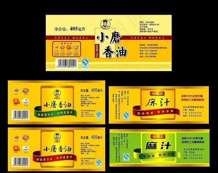 香油麻汁标签设计图片eps,ai矢量模版下载