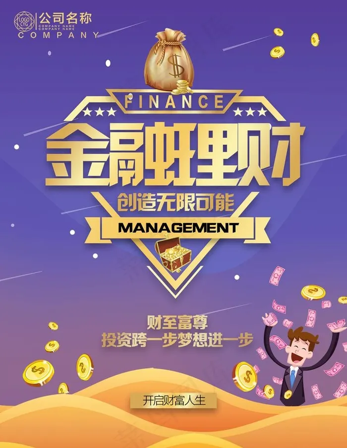 金融图片psd模版下载