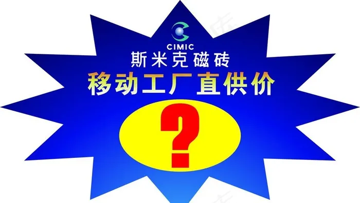 爆炸贴图片cdr矢量模版下载