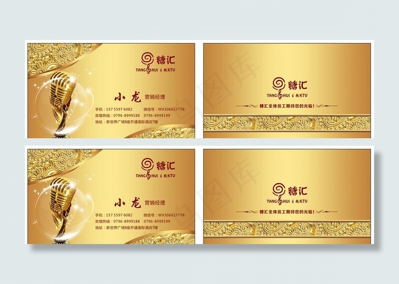 KTV高档名片图片