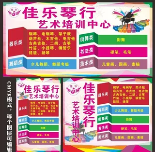 琴行艺术培训中心图片