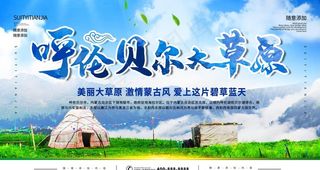 呼伦贝尔大草原图片