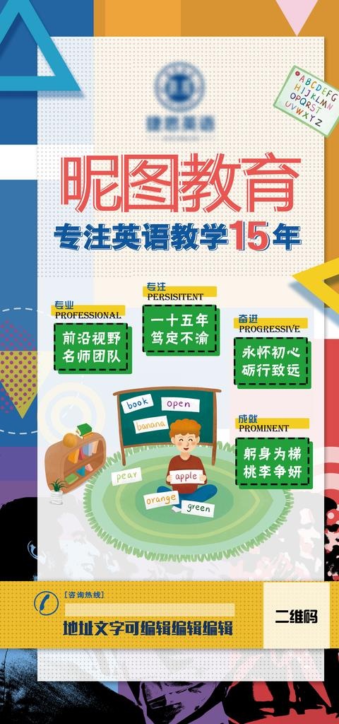 教育机构 海报展板灯箱图片