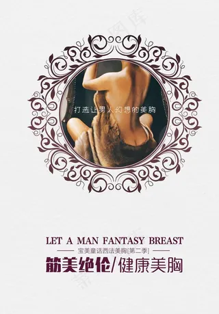 美胸图片