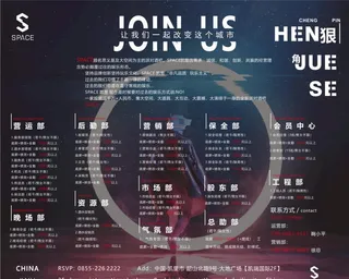 酒吧招聘海报图片