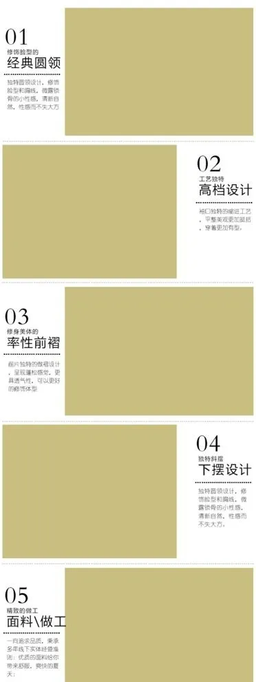 淘宝详情模板图片psd模版下载