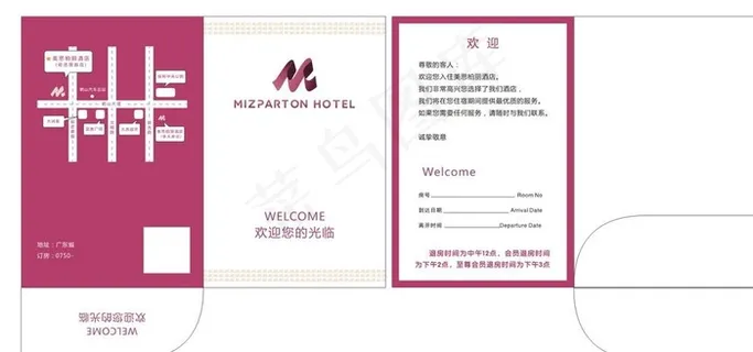 宾馆卡套 酒店卡套  房卡卡套图片